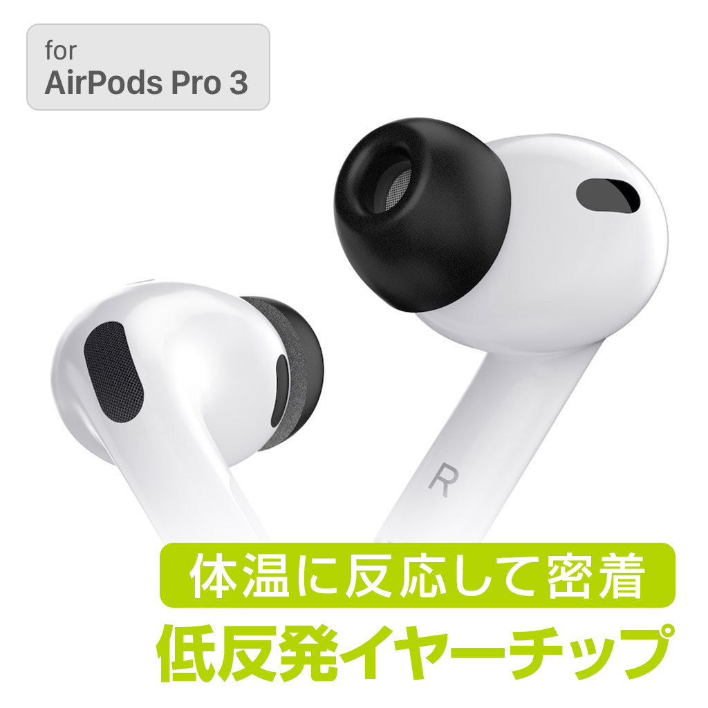 Keybudz HYPERFOAM Comfort�i�n�C�p�[�t�H�[�� �R���t�H�[�g�j �C���[�`�b�v for AirPods Pro 3 �̉��Ŏ��Ƀt�B�b�g����uDow�Ѓ������[�t�H�[���v�̗p