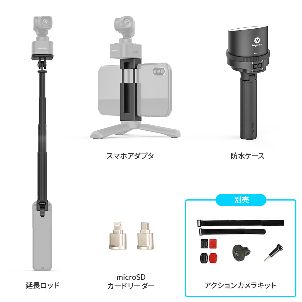 FeiyuTech Pocket 3 [コンプリートパック フルセット] 完全