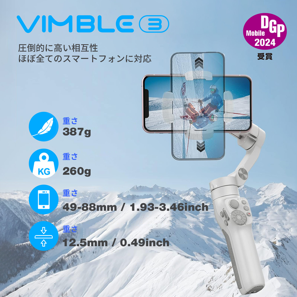 FeiyuTech Vimble 3 スマートフォン用ジンバル 楽天市場】国内正規品 FeiyuTech フェイユーテック Vimble 3