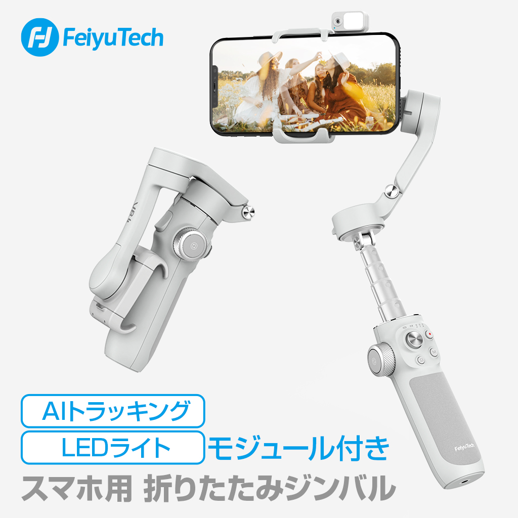 FeiyuTech VB4 AIモジュール付き スマートフォン用 3軸ジンバル