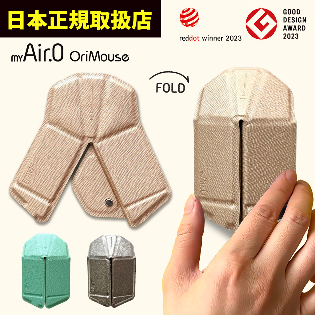 OriMouse�i�I���}�E�X�j�V�T�O�̐܂莆���|�[�^�u���}�E�X �V�J���[�o��