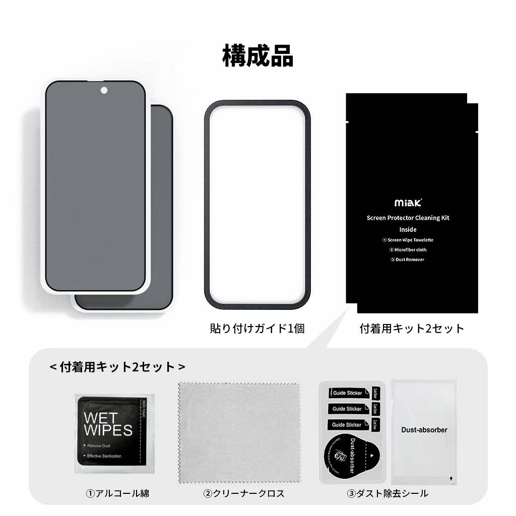 【miak公式】iPhone16 / 16 Pro 覗き見防止 ガラスフィルム 2枚入り 硬度9H のぞき見防止フィルム  アイフォン16 15 14 シリーズ プライバシー 保護シート |  | 12