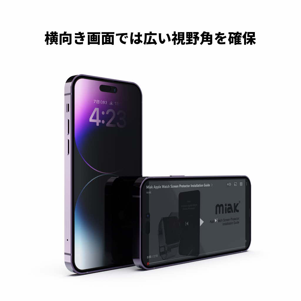 【miak公式】iPhone16 / 16 Pro 覗き見防止 ガラスフィルム 2枚入り 硬度9H のぞき見防止フィルム  アイフォン16 15 14 シリーズ プライバシー 保護シート |  | 09
