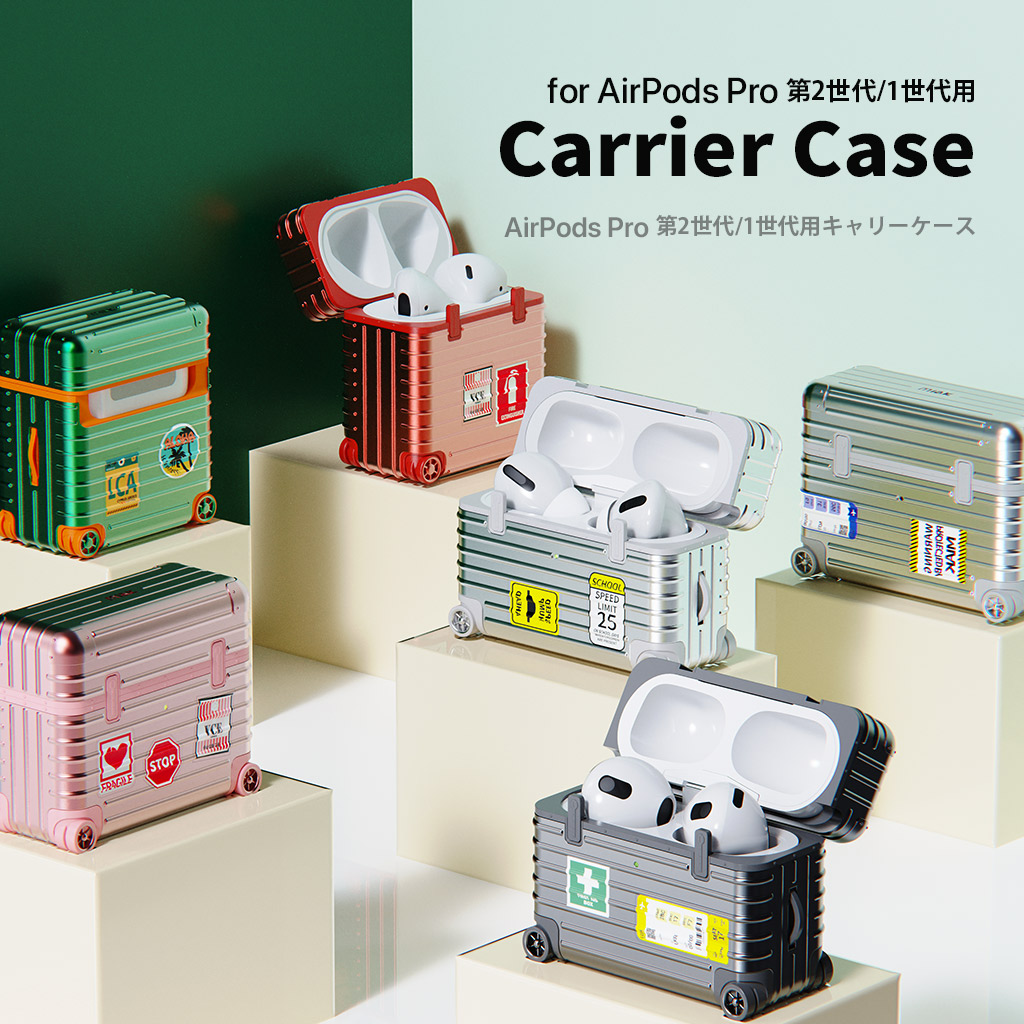 Airpods Pro2 第2世代 第1世代 ケース miak airpods キャリーケース | エアーポッズ プロ カバー case ハードケース  スピーカーホール LED表示対応「正規品」