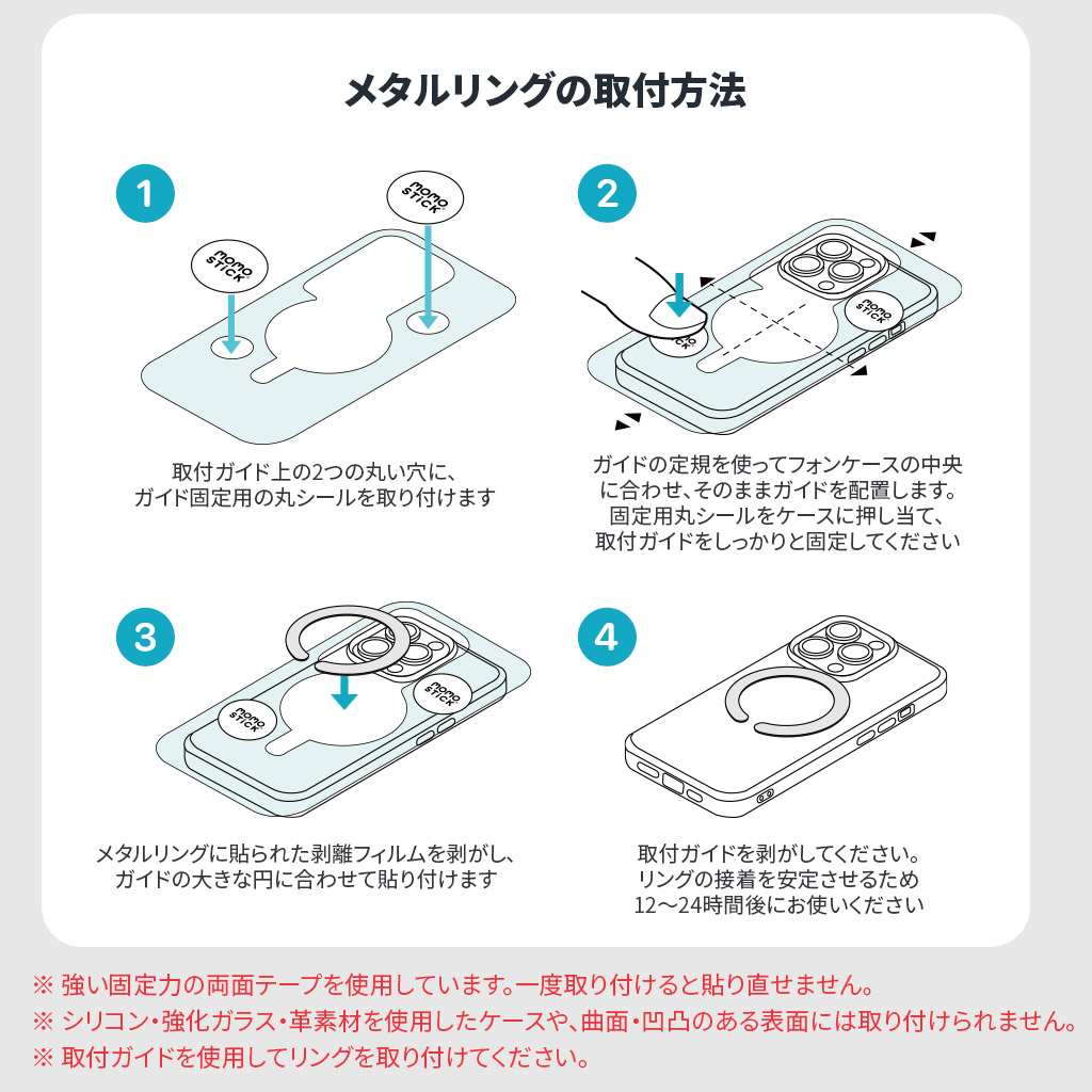 momo stick iPhone・Android 対応 Mag Flatstick MagSafe対応