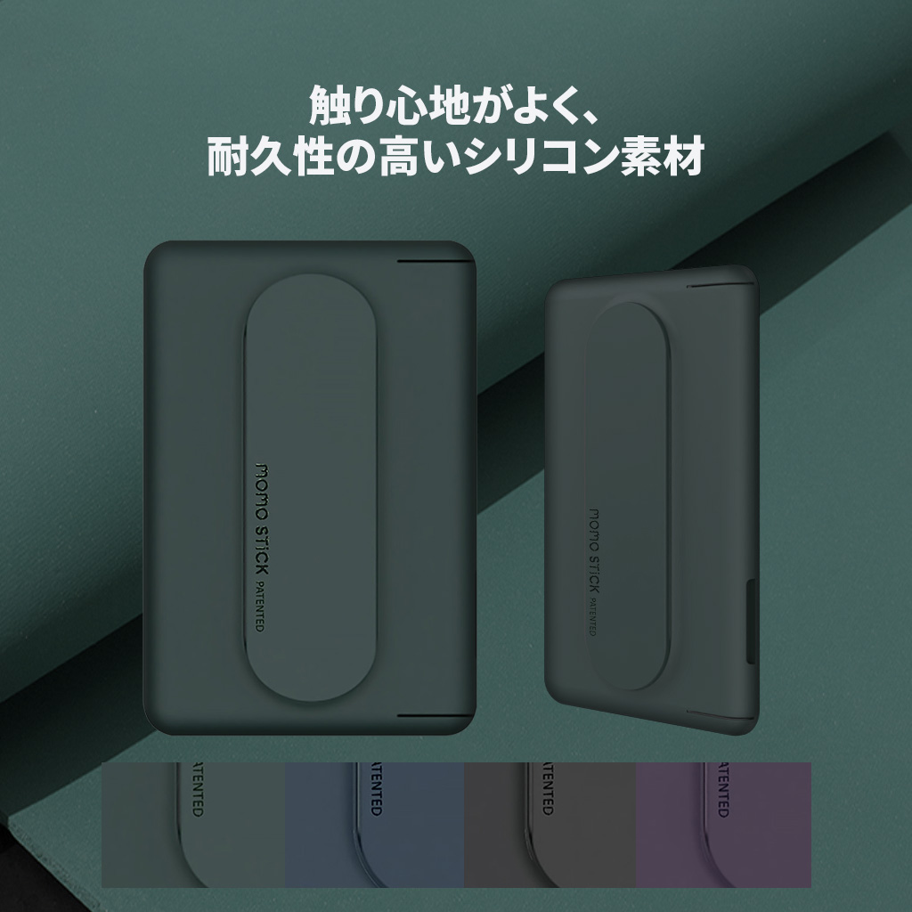 momo stick iPhone・Android 対応 Mag Card Grip MagSafe対応