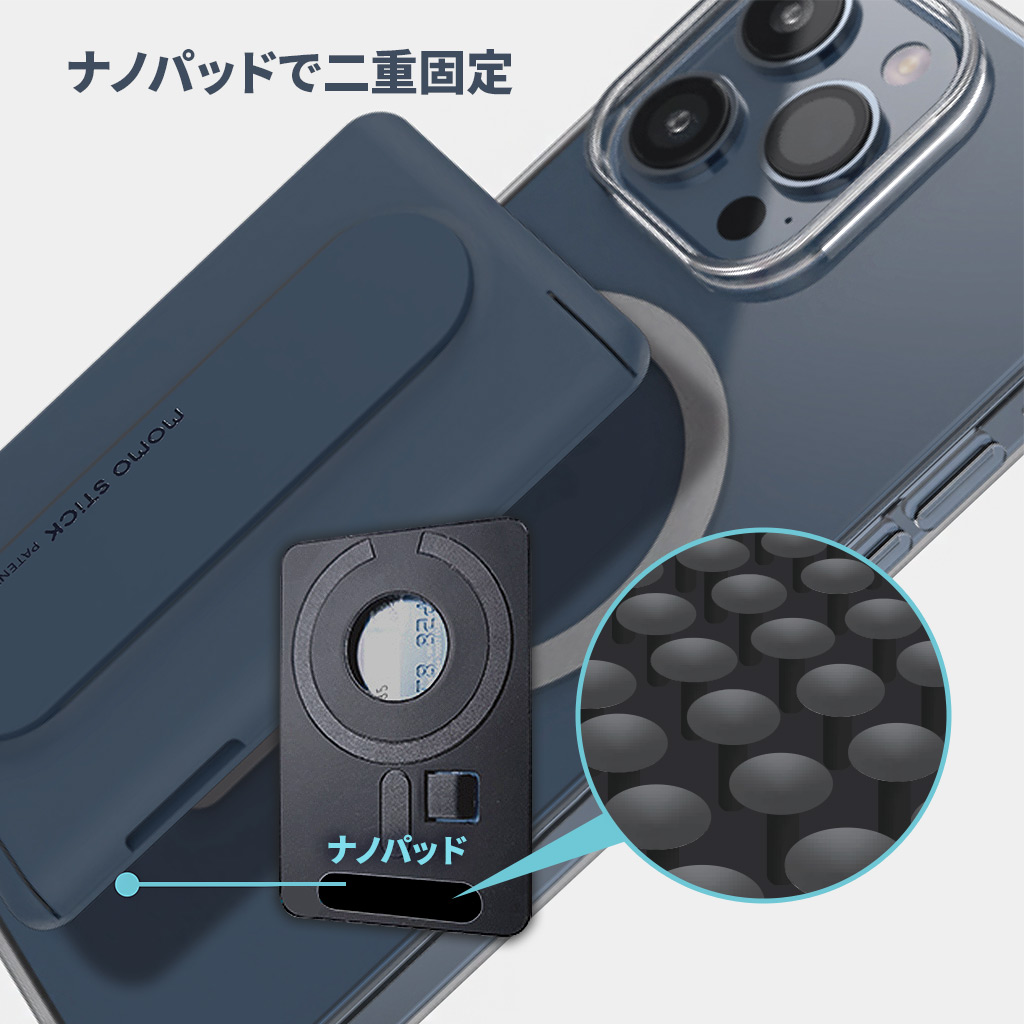 momo stick iPhone・Android 対応 Mag Card Grip MagSafe対応