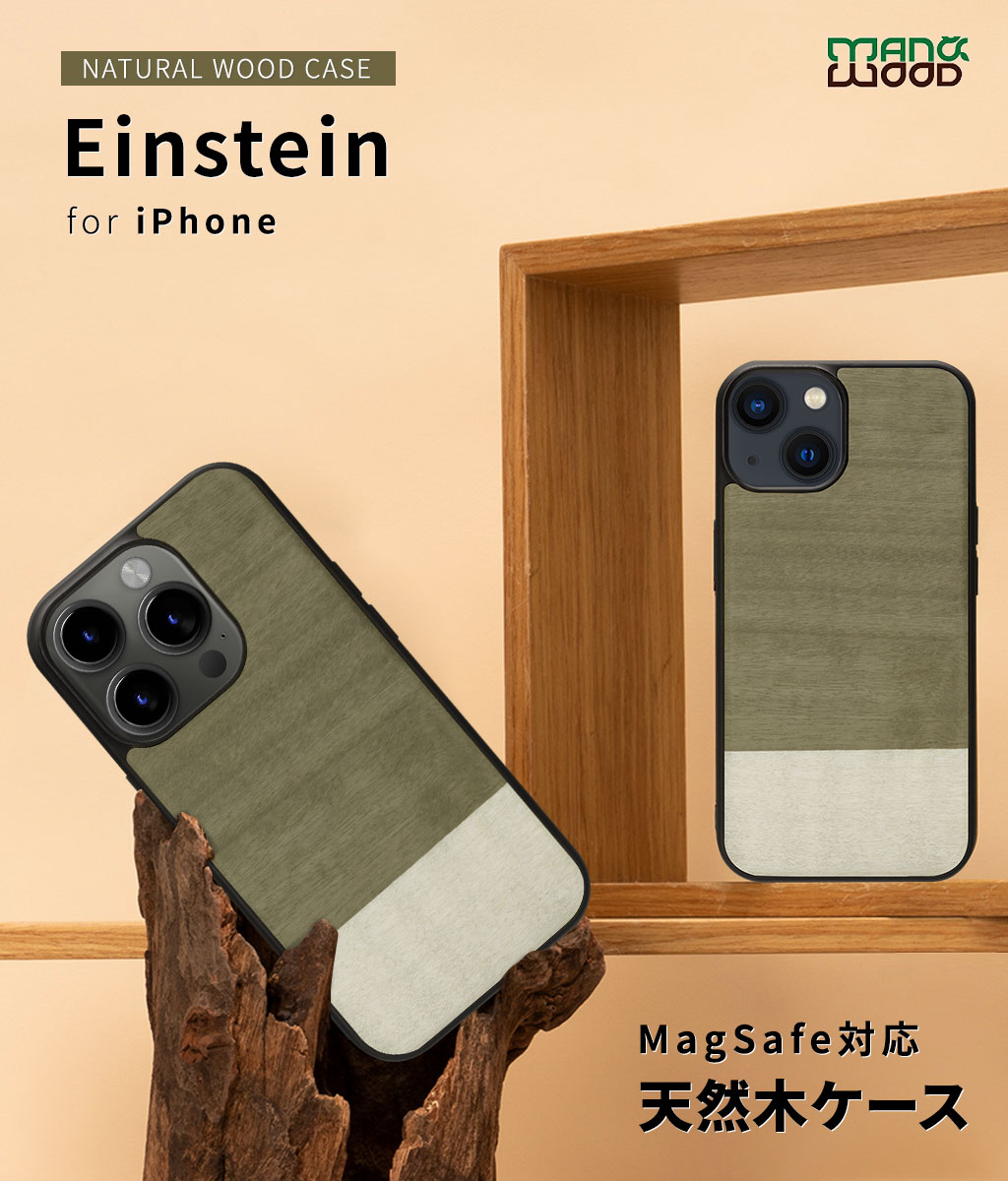 iPhone15pro用 アイフォン15 iPhone 15 / 15 Pro Man&Wood MagSafe対応 天然木ケース Einstein（アインシュタイン） 防塵 ストラップホール付き 木目｜mycaseshop｜02