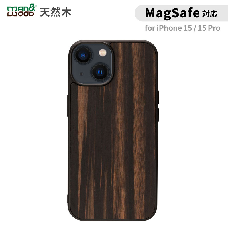 iPhone15pro用 アイフォン15 iPhone 15 / 15 Pro Man&Wood MagSafe対応 天然木ケースEbony 防塵 着脱しやすい ストラップホール付き 木目｜mycaseshop