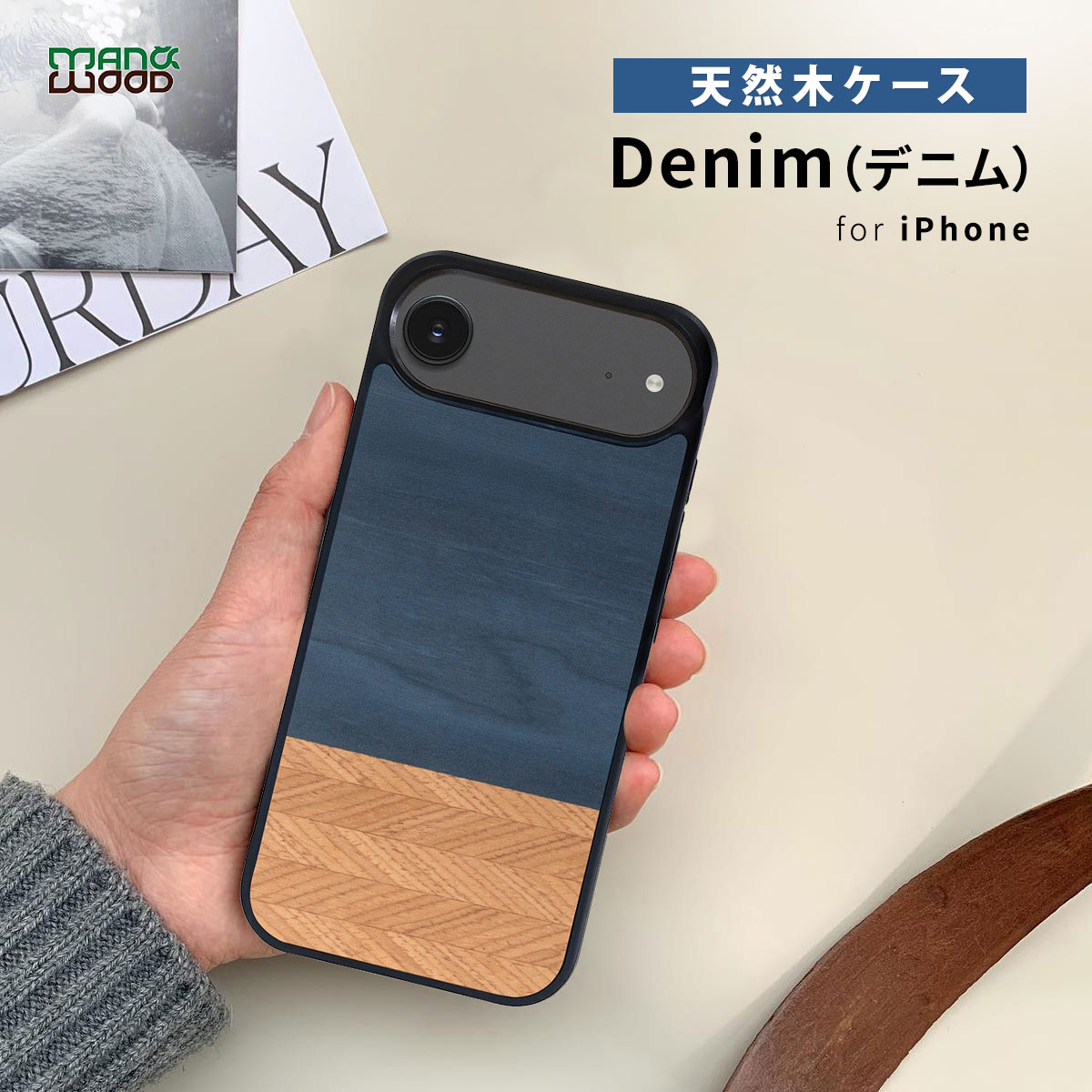 iPhone 17 / Air Pro 用] 天然木ケース Man&Wood Denim（デニム）木製