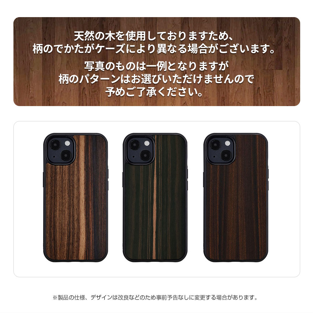 iPhone15pro用 アイフォン15 iPhone 15 / 15 Pro Man&Wood MagSafe対応 天然木ケースEbony 防塵 着脱しやすい ストラップホール付き 木目 |  | 07