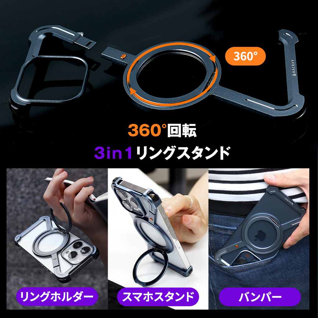 【HACRAY公式】[iPhone 16 / 16 Pro / 16 Pro Max 用] 360 RingStand アルミ・ブラック（リングスタンド）ケース for iPhone 16 / 15 / 14 シリーズ |  | 04
