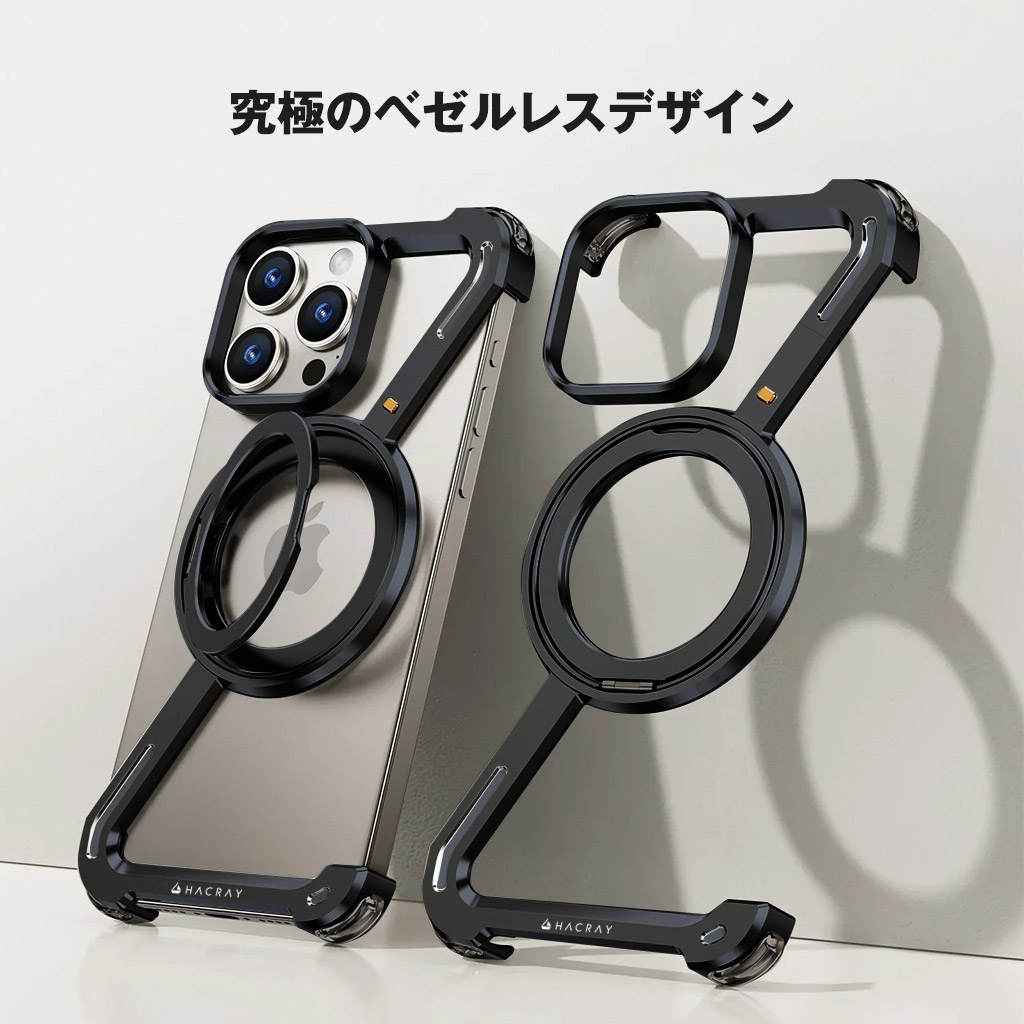 【HACRAY公式】[iPhone 16 / 16 Pro / 16 Pro Max 用] 360 RingStand アルミ・ブラック（リングスタンド）ケース for iPhone 16 / 15 / 14 シリーズ |  | 08