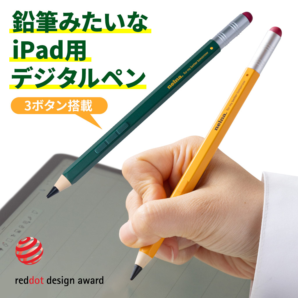 Nelna Pencil iPad用 スタイラスペン 【2018-2025 iPadシリーズ対応ペンシル】アイパッド用ペンシル アイパッド対応タッチペン iPad タッチペン | 