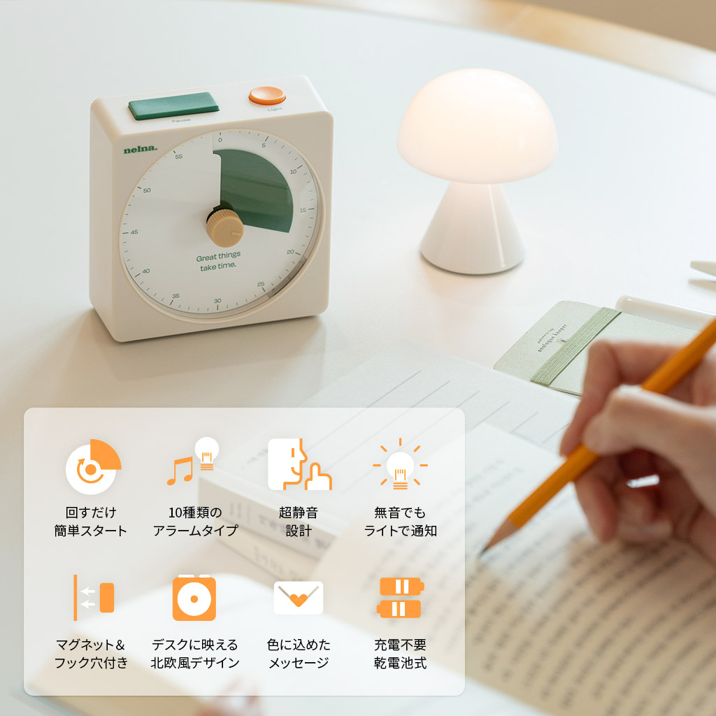 Nelna フォーカスオン タイマー 見える集中タイマー |  | 02