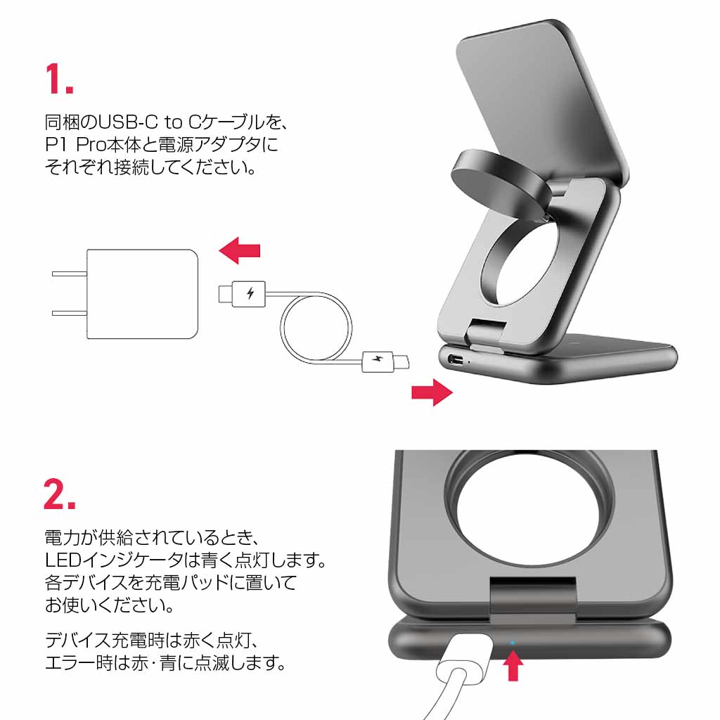 Redbean 折りたたみ式 3in1 ワイヤレス充電器 P1 Pro for MagSafe対応