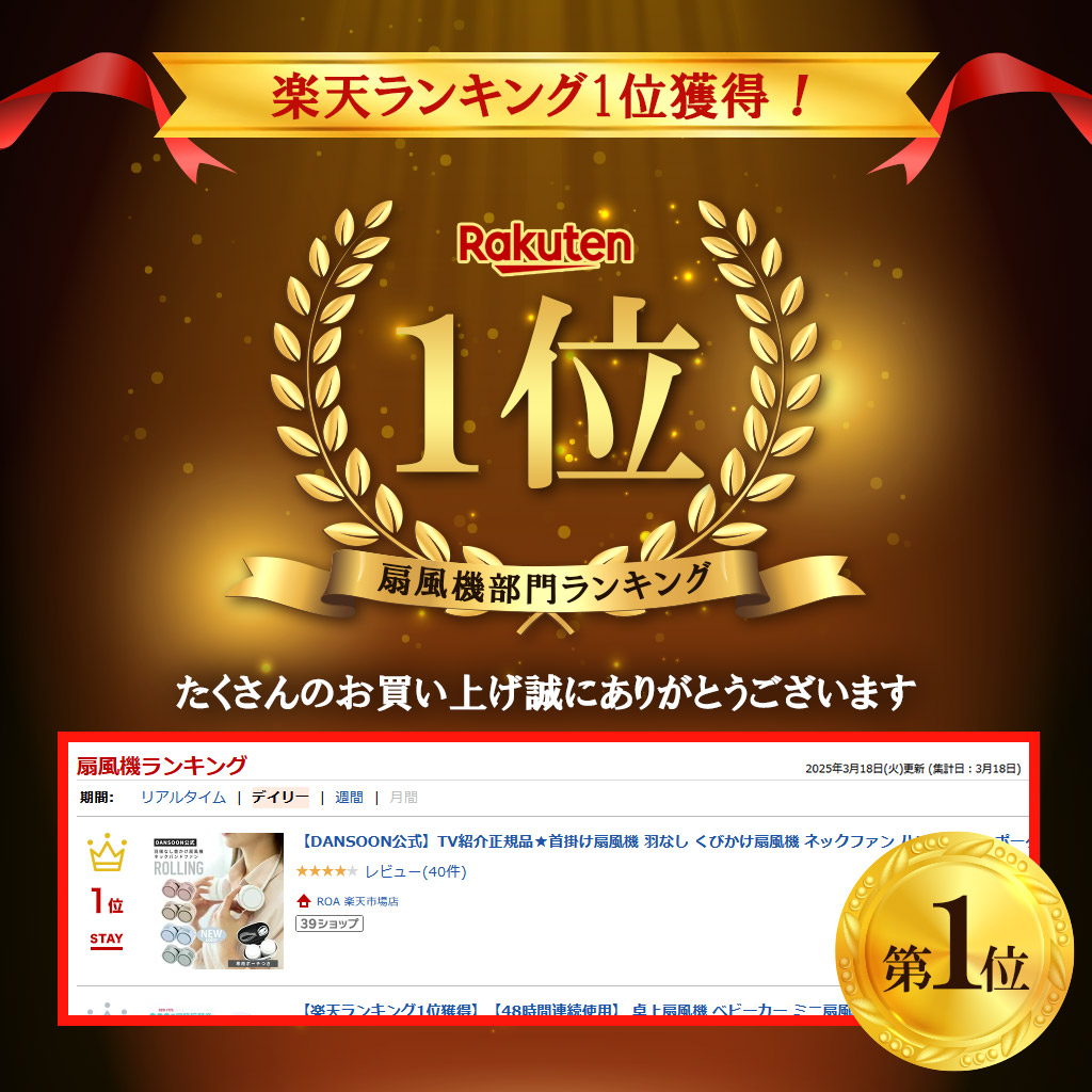 羽なし 首掛け扇風機 Neck Band Fan Rolling（ネック バンド ファン ローリング） |  | 05
