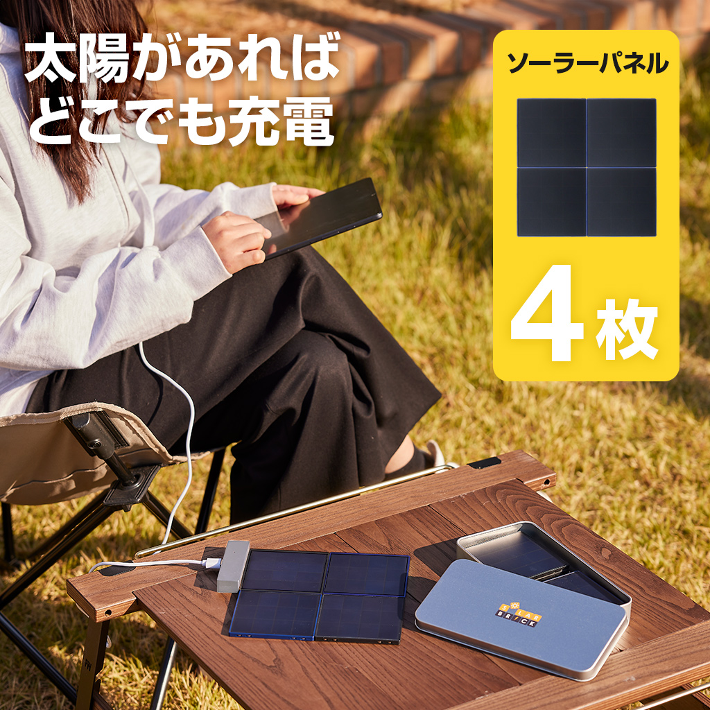 某メーカー 防災・アウトドア】超軽量・超薄型 ソーラー充電器 ソーラー スマホアクセサリー