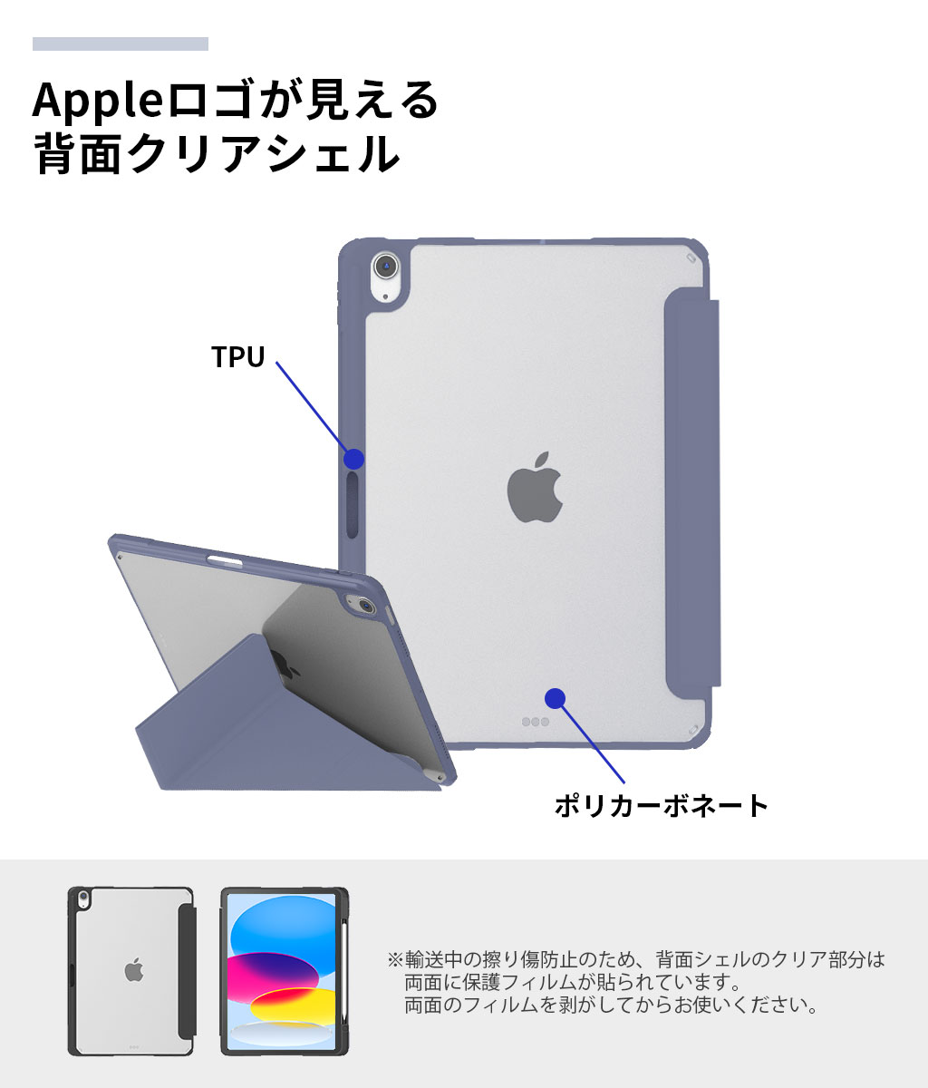 TF7 4Way クリア Yカバー for iPad 10.9 ipad 第10世代 10.9インチ用