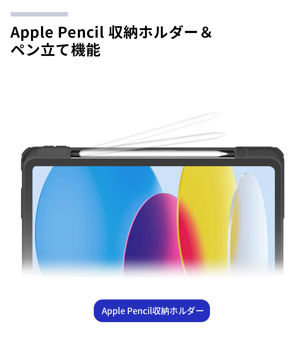 TF7 4Way クリア Yカバー for iPad 10.9 ipad 第10世代 10.9インチ用
