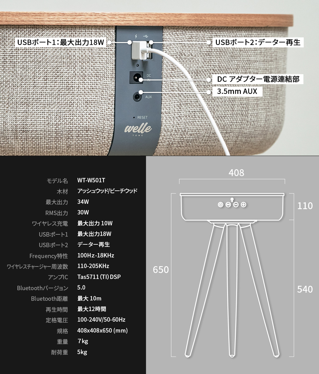 ＜もれなくプレゼント＞ テーブル スピーカー インテリア Welle（ベレー） 360°Bluetoothテーブル型スピーカー W501T サウンドテーブル 木目 サイドテーブル｜mycaseshop｜17