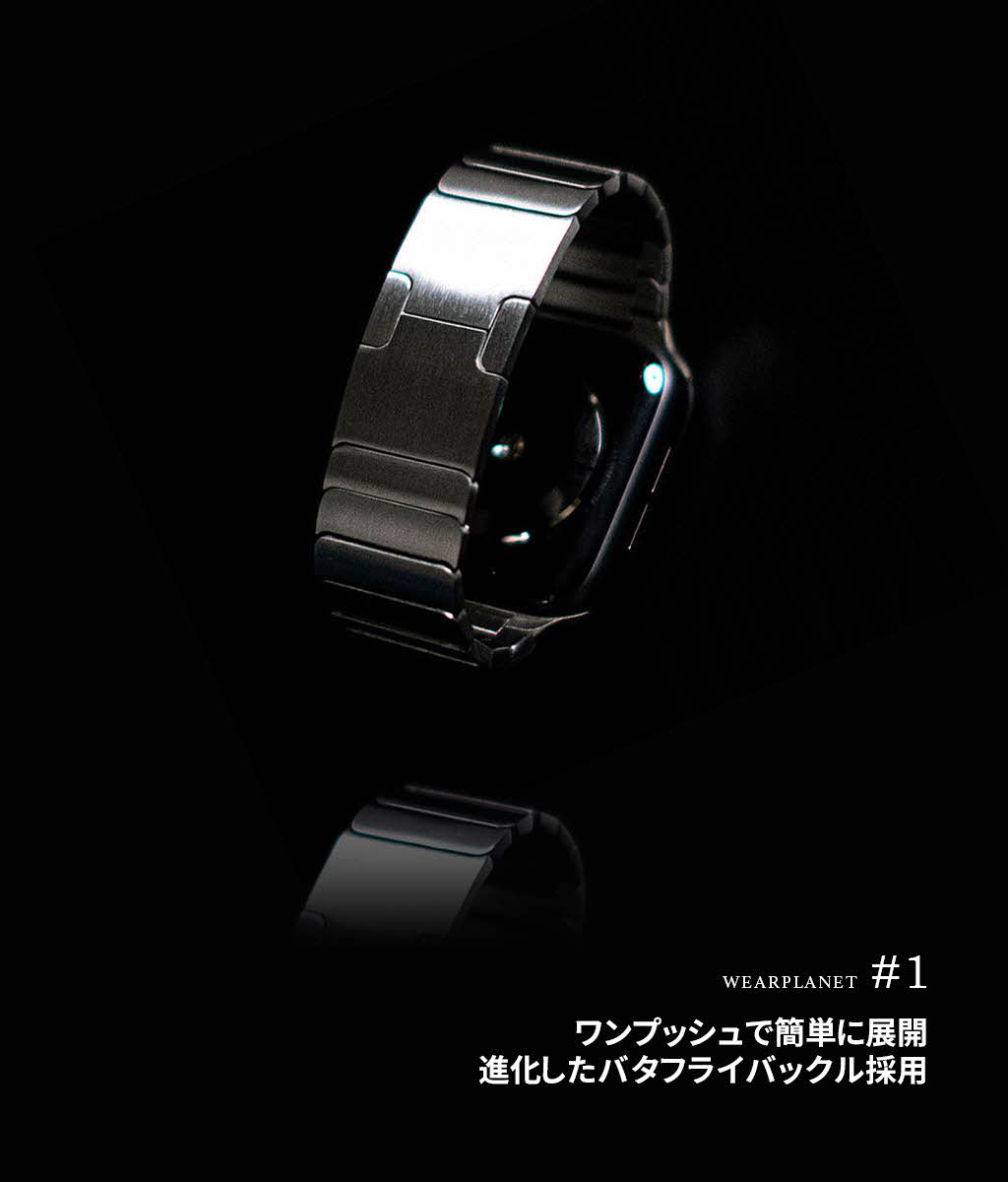 WEARPLANET アップルウォッチ プレミアムメタルバンド 交換バンド for Apple Watch 49mm, 46/45/44/42/41/40/38mm (Ultra2/1,Series10-1,SE)の画像
