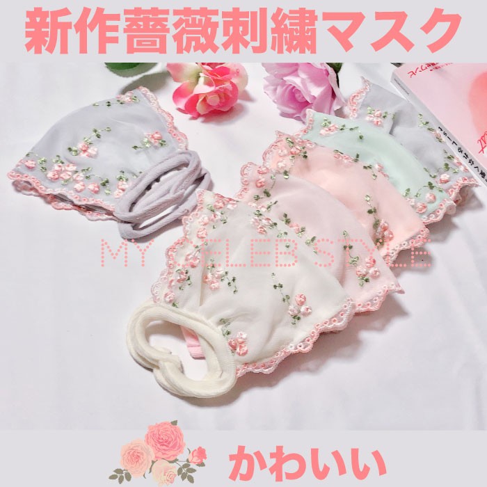 M46★Red★チュール★キラキラ★薔薇✿刺繍レース★ハンドメイドマスク ma16 新作5色セットレースマスク 送料無料 バラ刺繍 マスク 布マスク