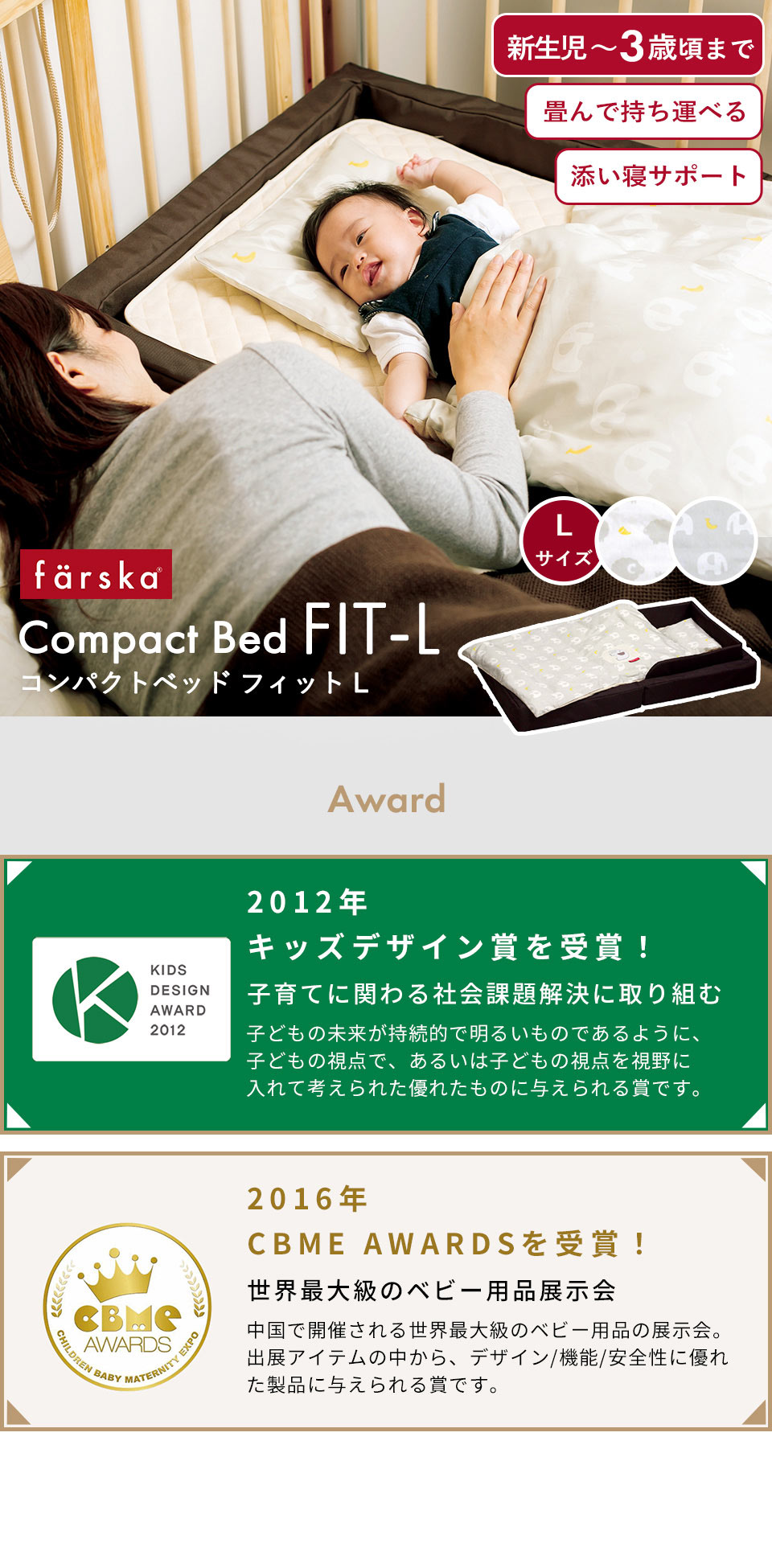 farska コンパクトベッド FIT-L 9点セット ラージサイズ | ファルスカ