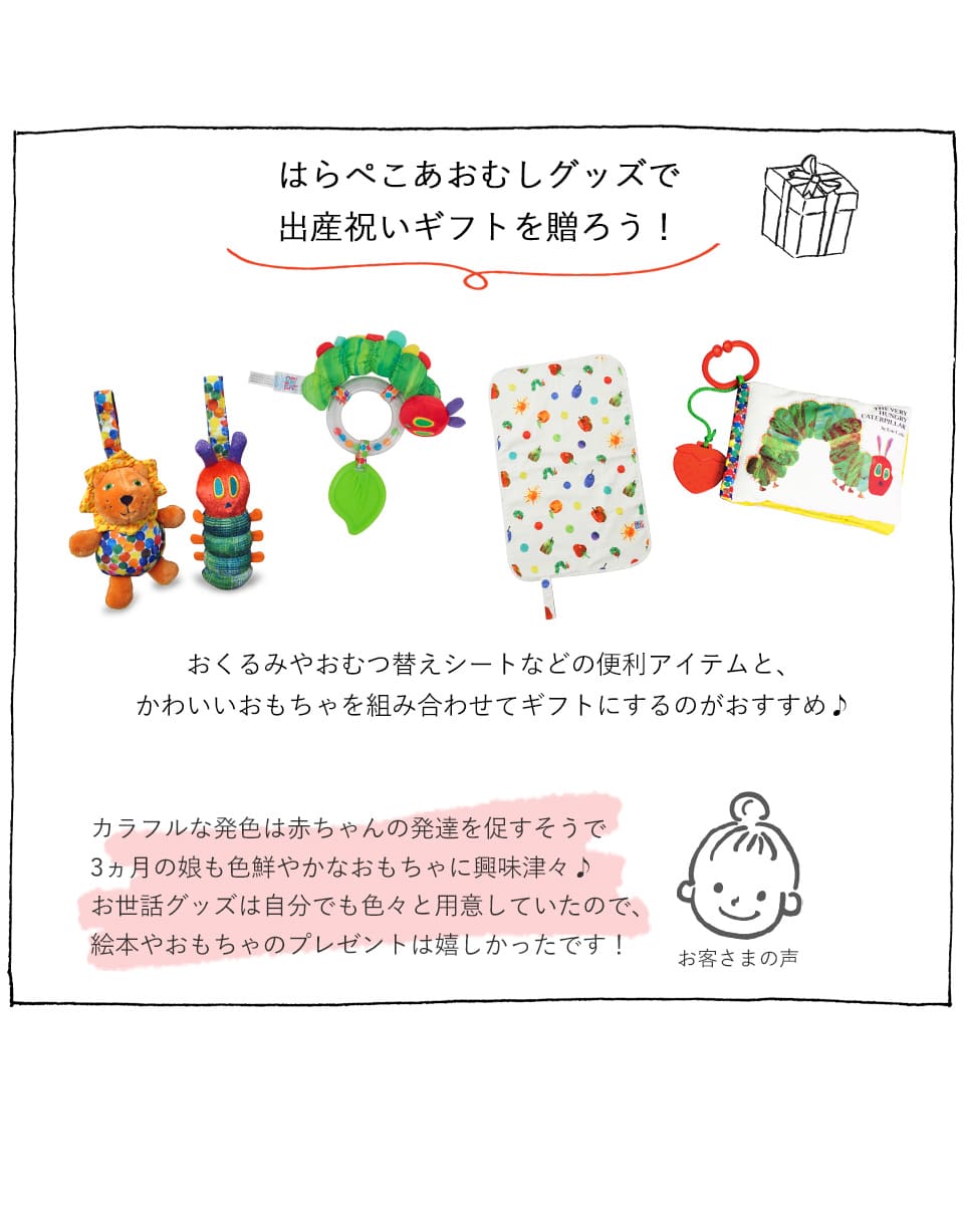 はらぺこあおむし いっしょにあちこち！タッチでサウンド 音がでる