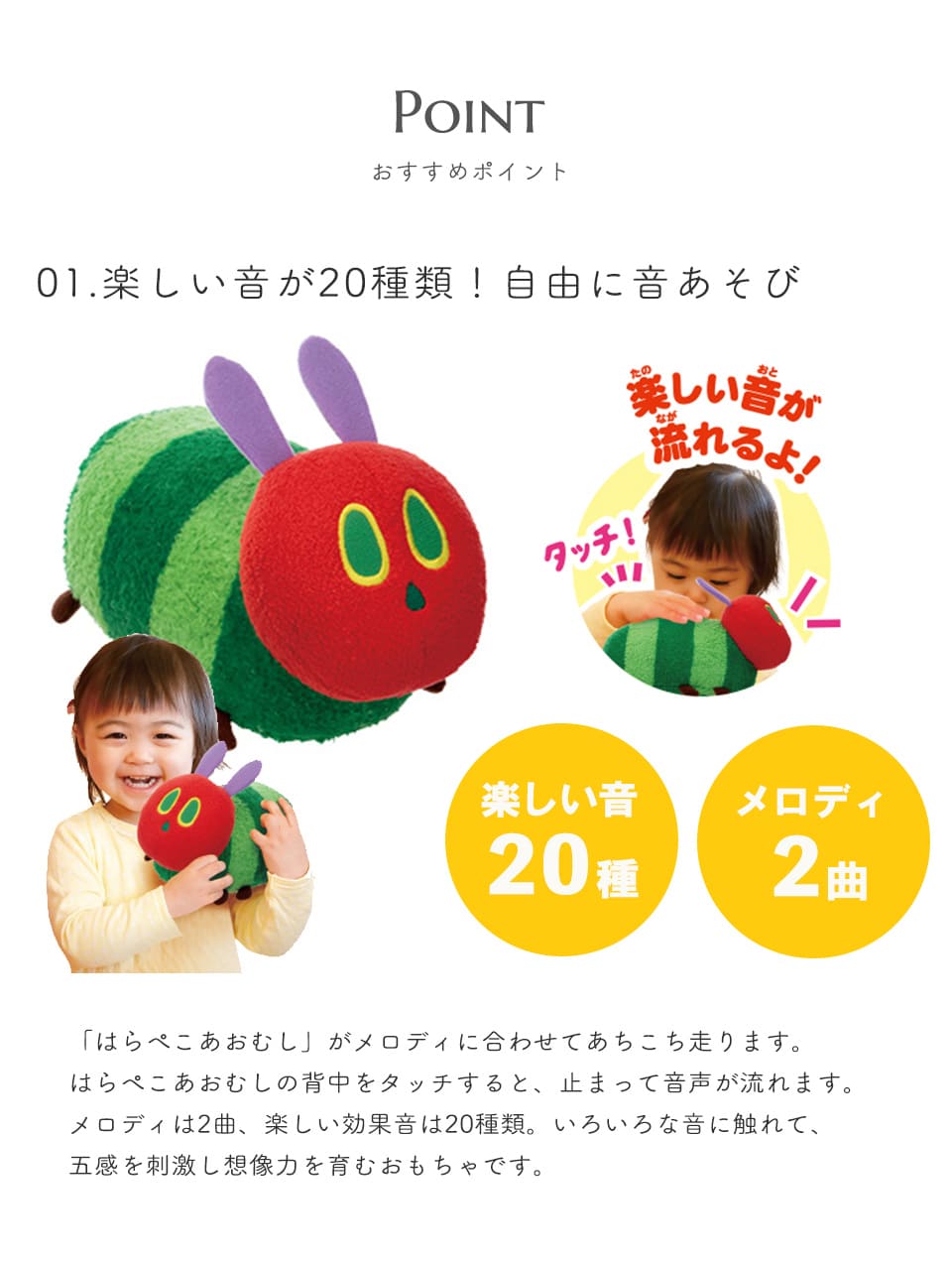 はらぺこあおむし いっしょにあちこち！タッチでサウンド 音がでる