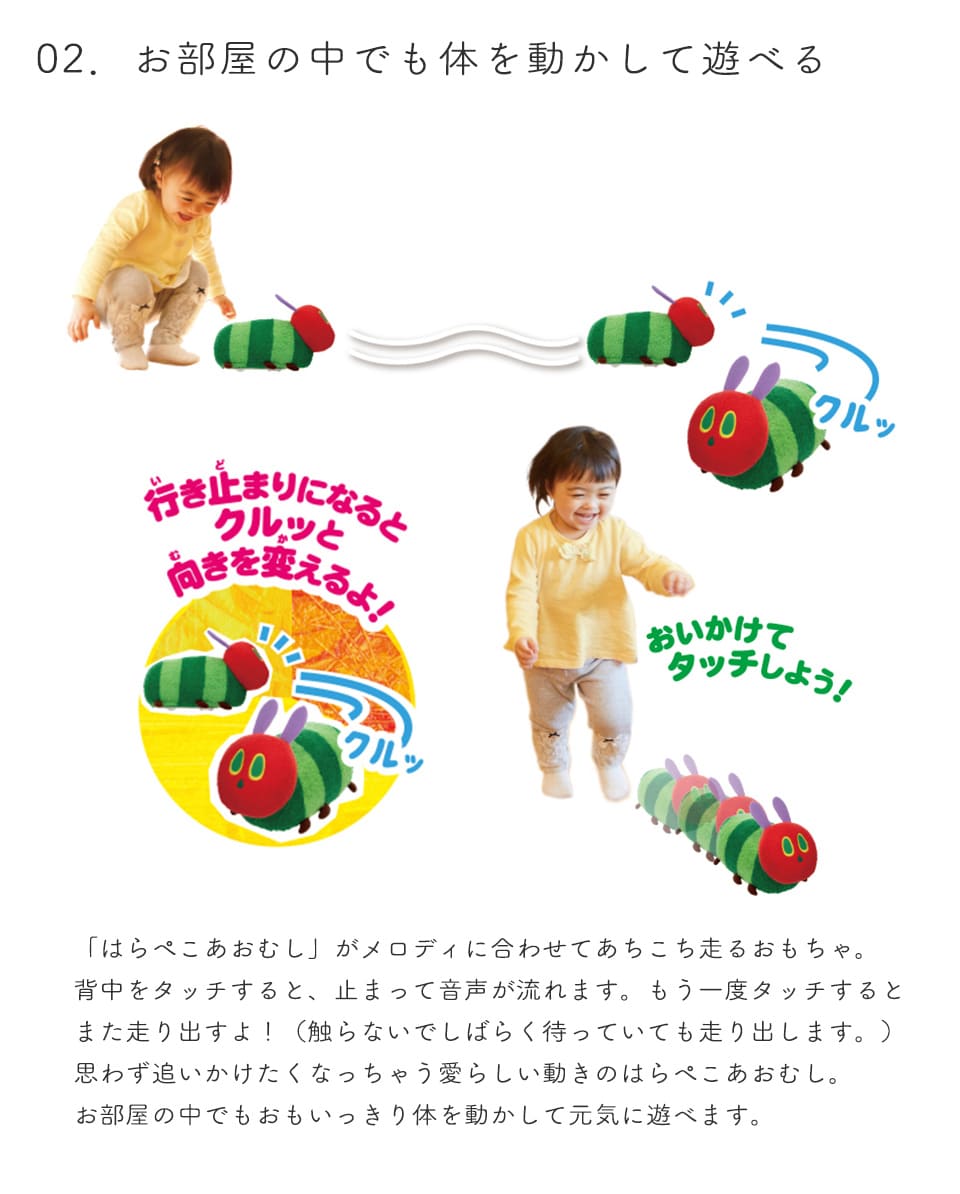 はらぺこあおむし いっしょにあちこち！タッチでサウンド 音がでる