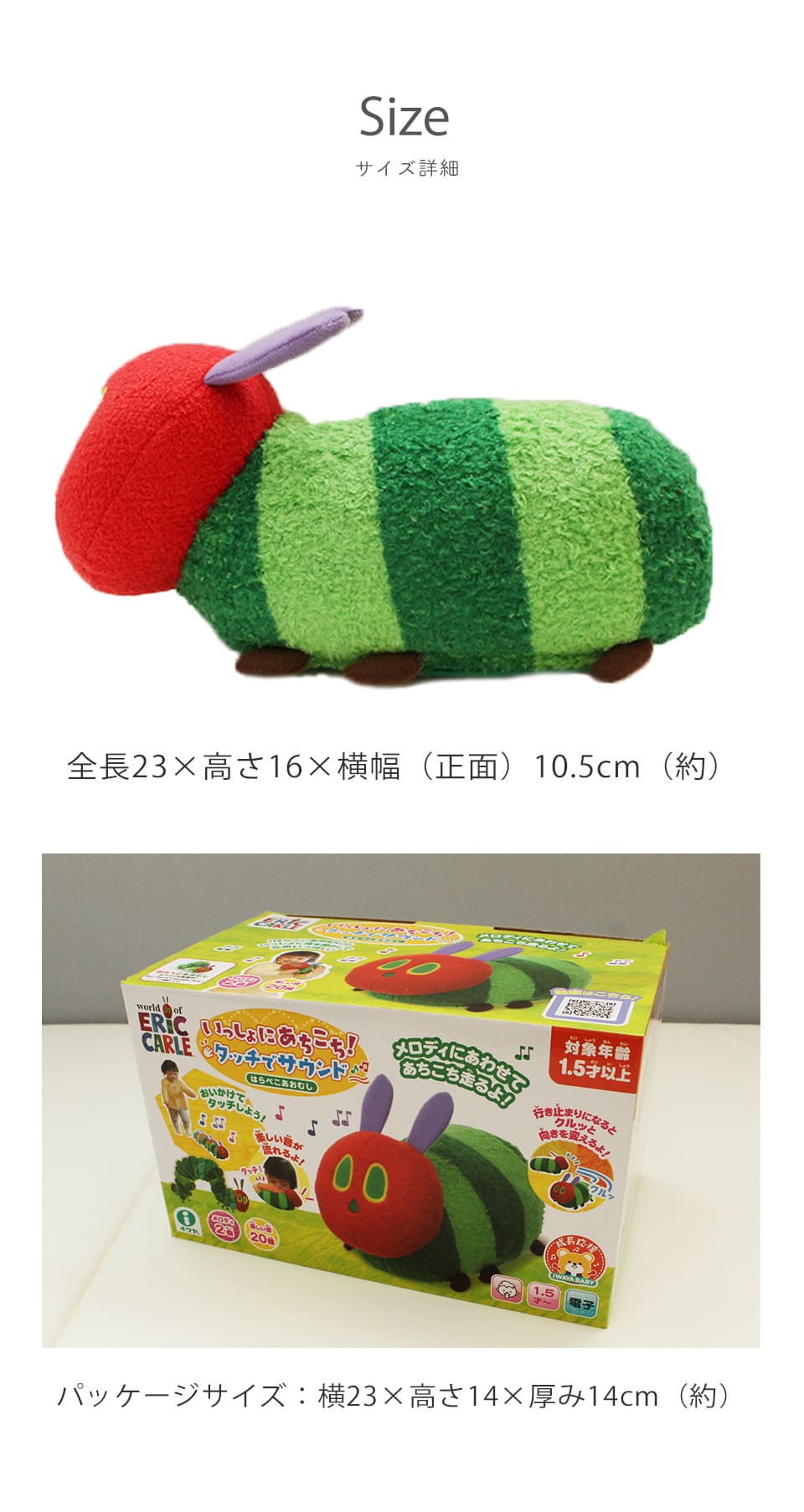 はらぺこあおむし いっしょにあちこち！タッチでサウンド 音がでる
