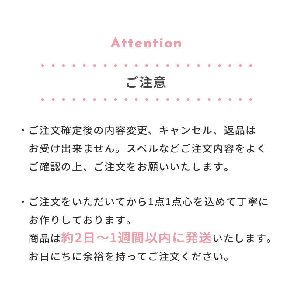刺しゅうチケット
