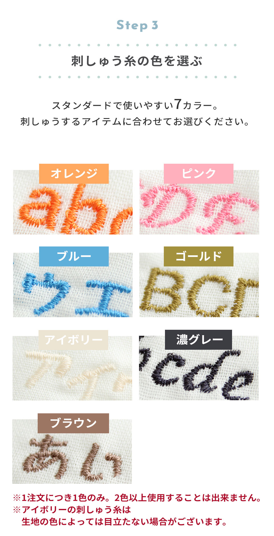 刺しゅうチケット