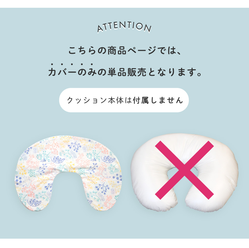 カバー単品のページです