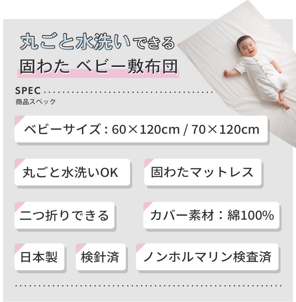 丸ごと水洗いできる 固わた敷布団 選べる2サイズ