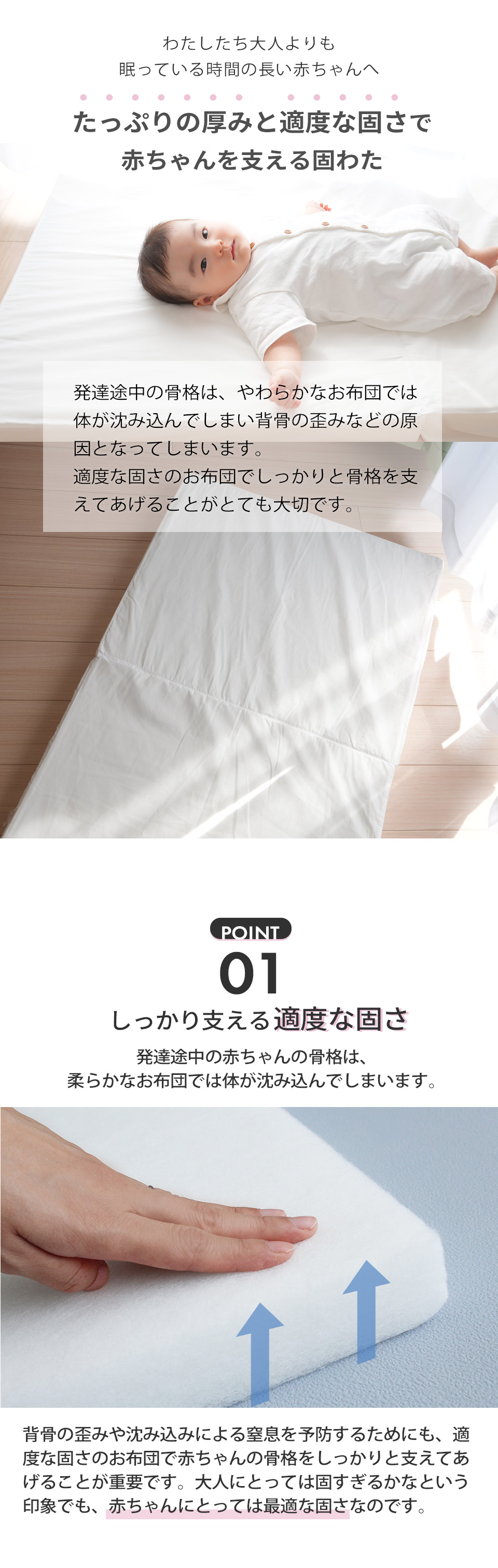 背骨を支える適度な固さ