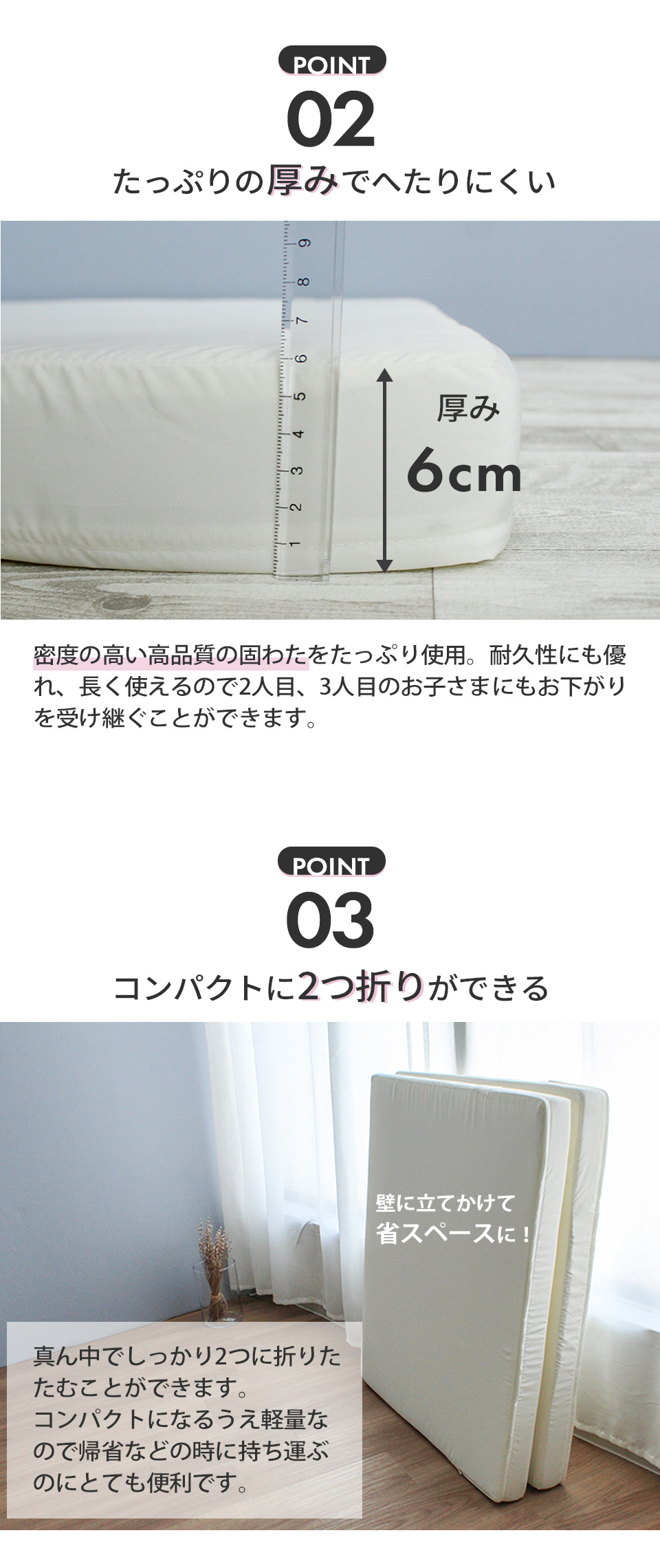 充分な布団の厚み 折りたたんで収納
