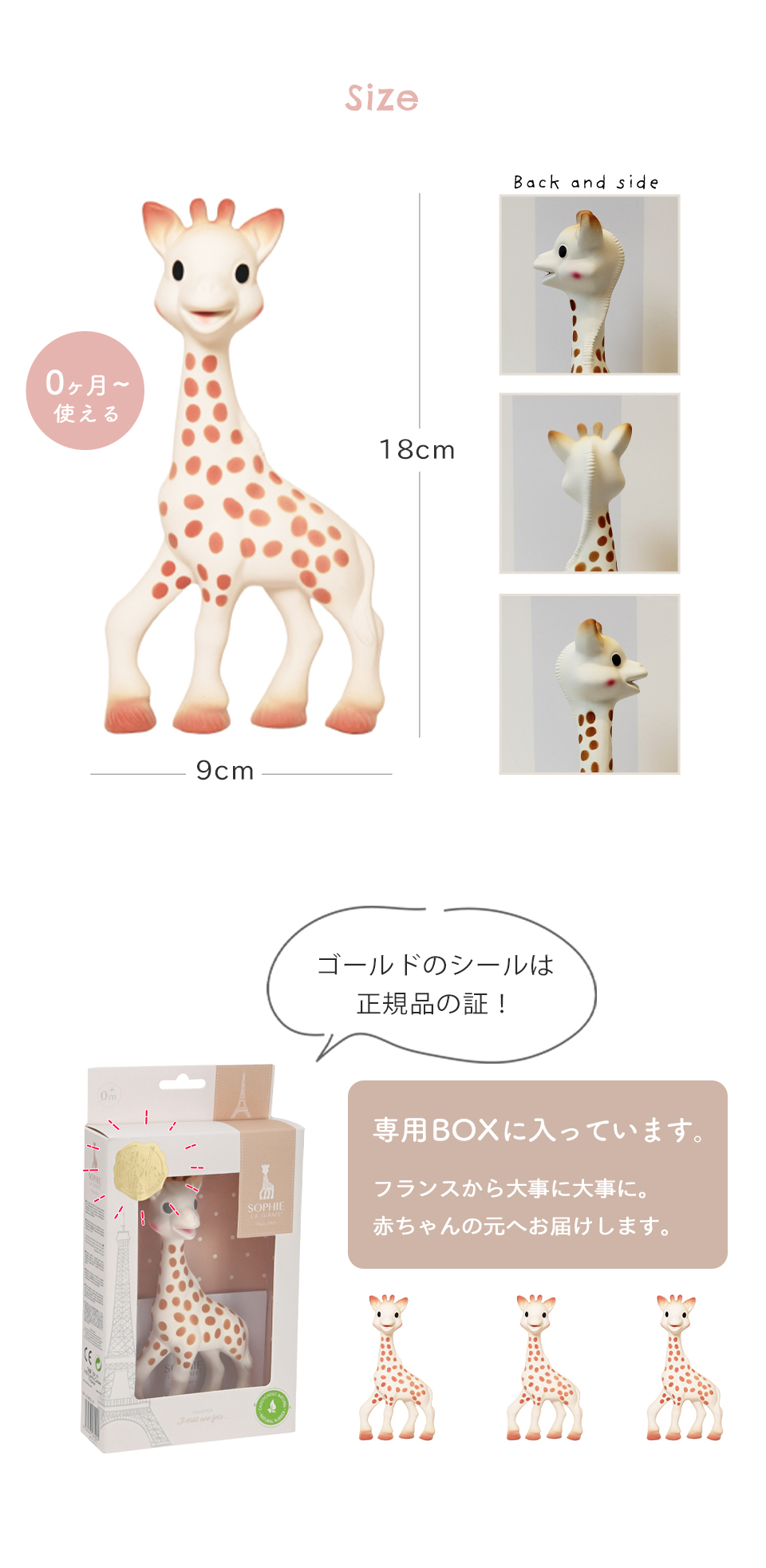 キリンソフィー キリンのソフィー 日本公式サイト | Sophie la girafe Japan