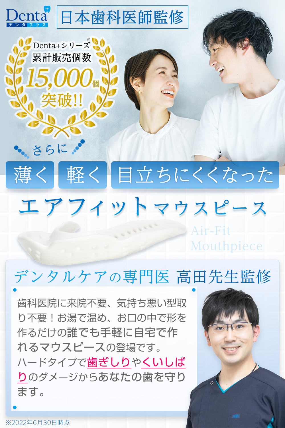 マウスピース 歯ぎしり防止 型取りタイプ 型取り 目立たない 軽い 薄い エアフィット 鼻 いびき防止 グッズ ケース シリコン