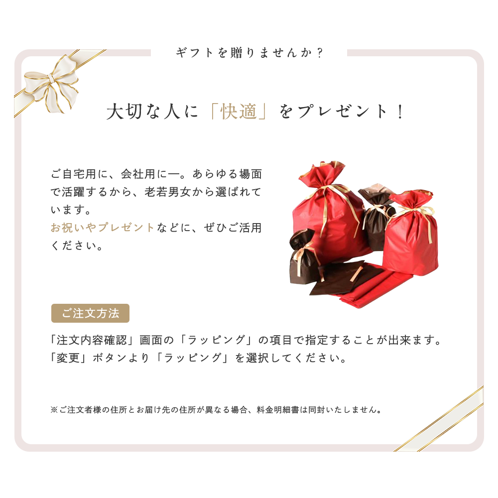 プレゼント包装対応