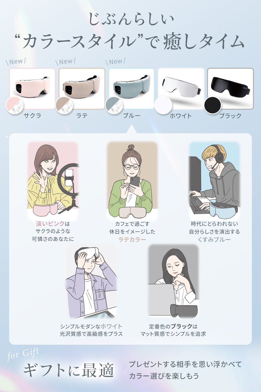 MyComfort シリーズ累計60万個突破 マッサージ器 アイケア アイ