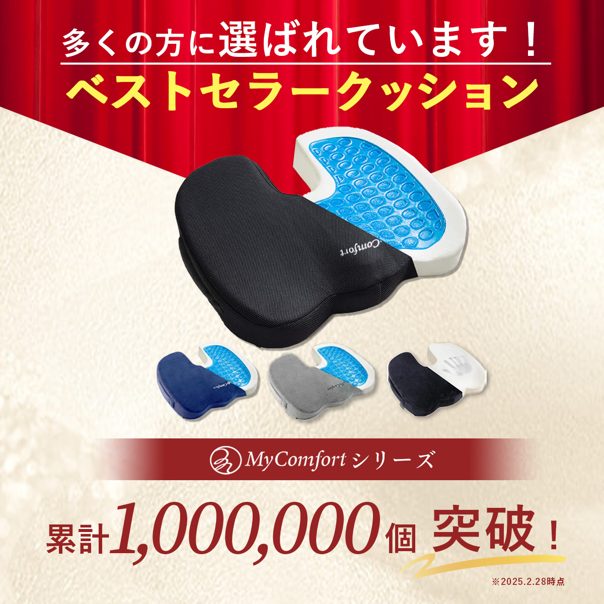 シートクッション
