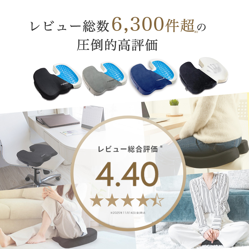 シートクッション