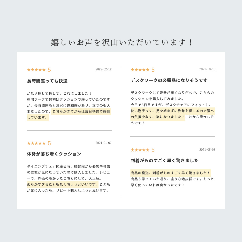 シートクッション