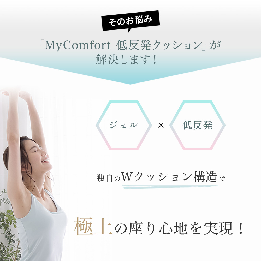 シートクッション