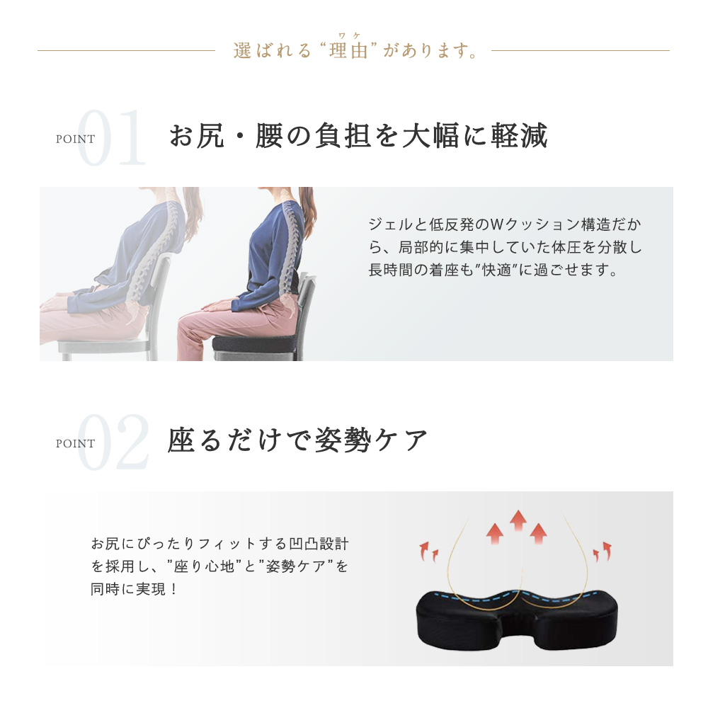 シートクッション
