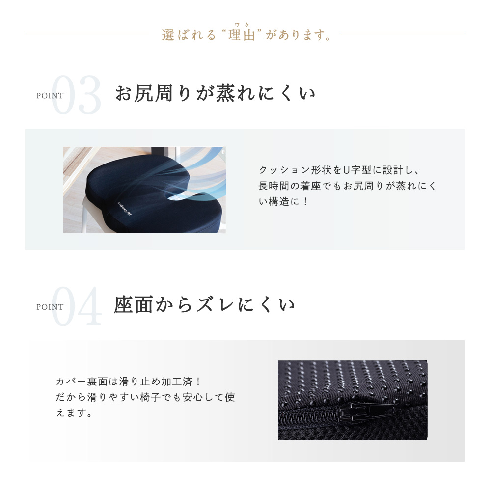 シートクッション