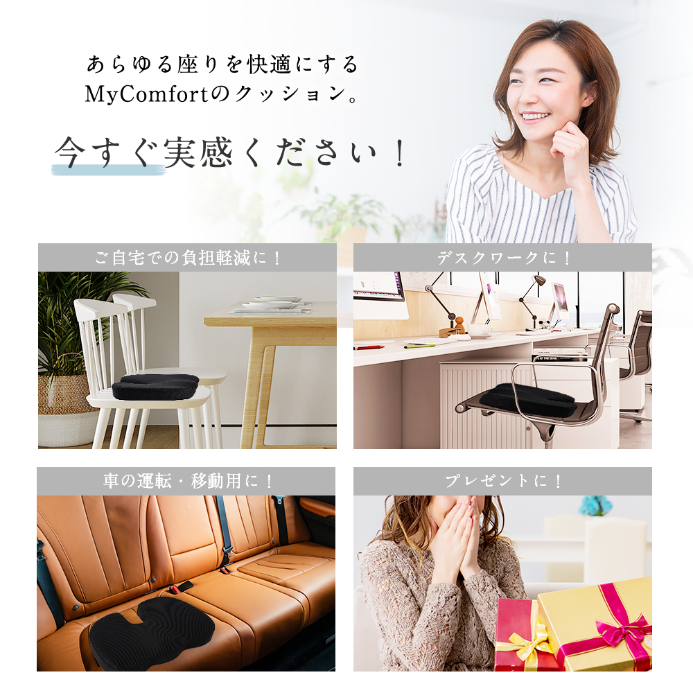 シートクッション