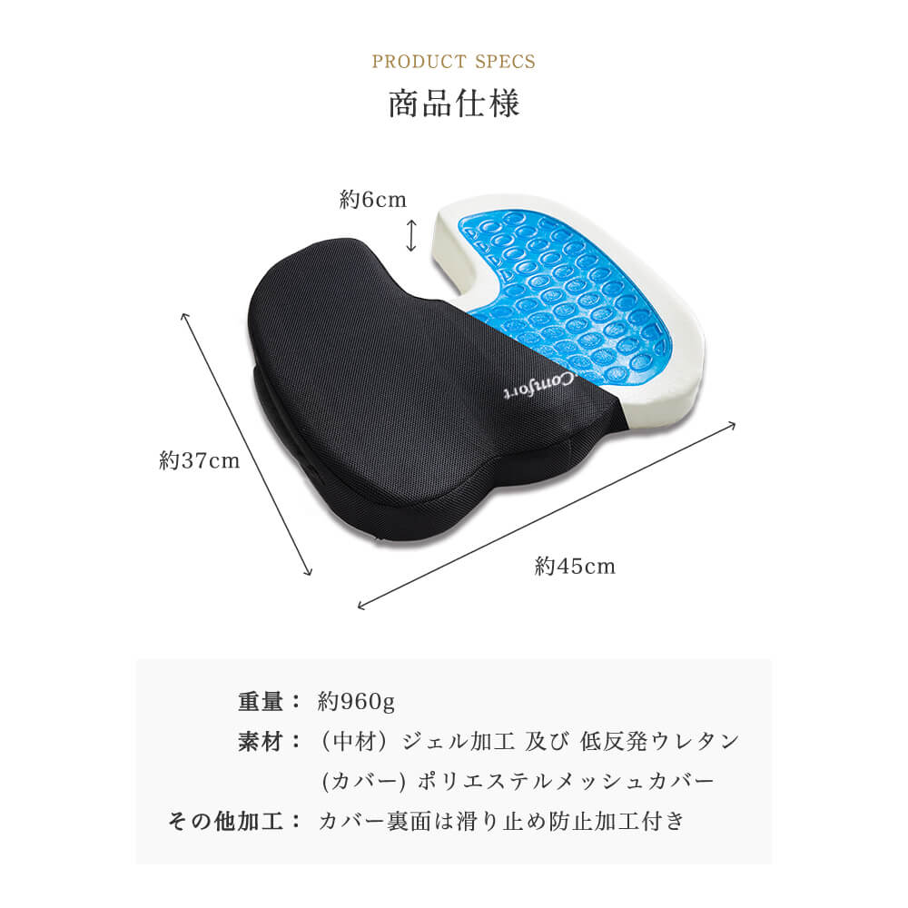 ジェルクッション